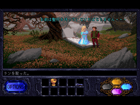 Legend Of Kyrandia 知られざる物語 レトロゲームブログ