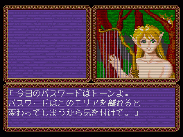 Might And Magic プレイ日記その6 知られざる物語 レトロゲームブログ Might And Magic プレイ日記その6 知られざる物語 レトロゲームブログ