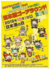 NGA2018posuta