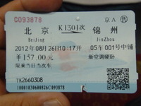 20120826chiketto01