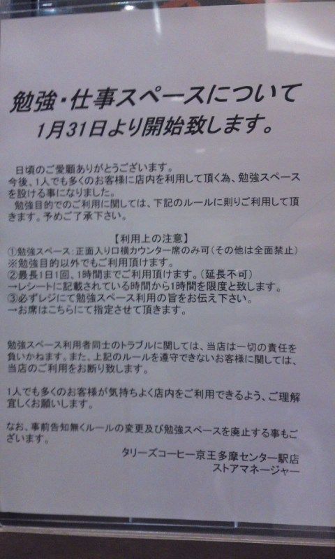 Tere Inenggi パソコン電源が使えるカフェ 喫茶店 ７