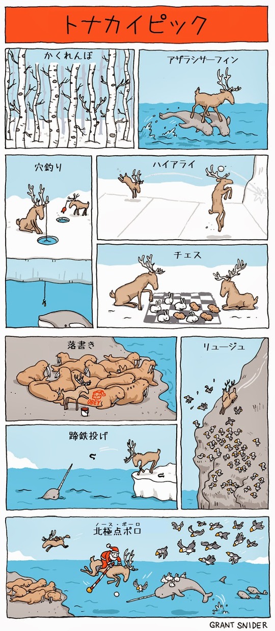 ReindeerGames-blog