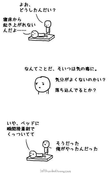 寒い日は寝床から起き上がれない どうやっても無理 なコミック ベッドにて 満艦飾 寒い日は寝床から起き上がれない どうやっても無理 なコミック ベッドにて 満艦飾