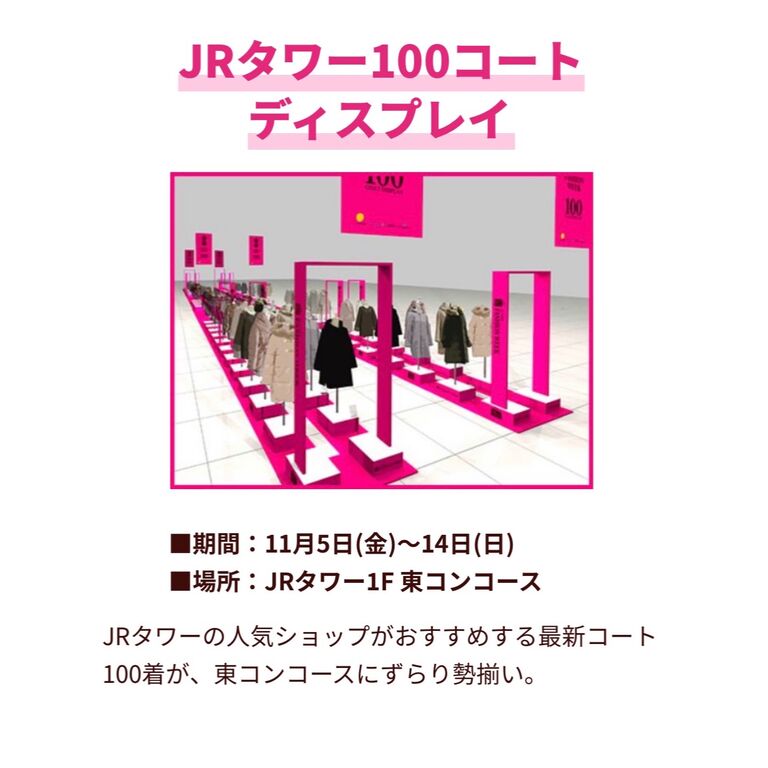 La日記 本日からjrタワースクエアカード手数料ゼロセール マンキーモンキースタッフブログ