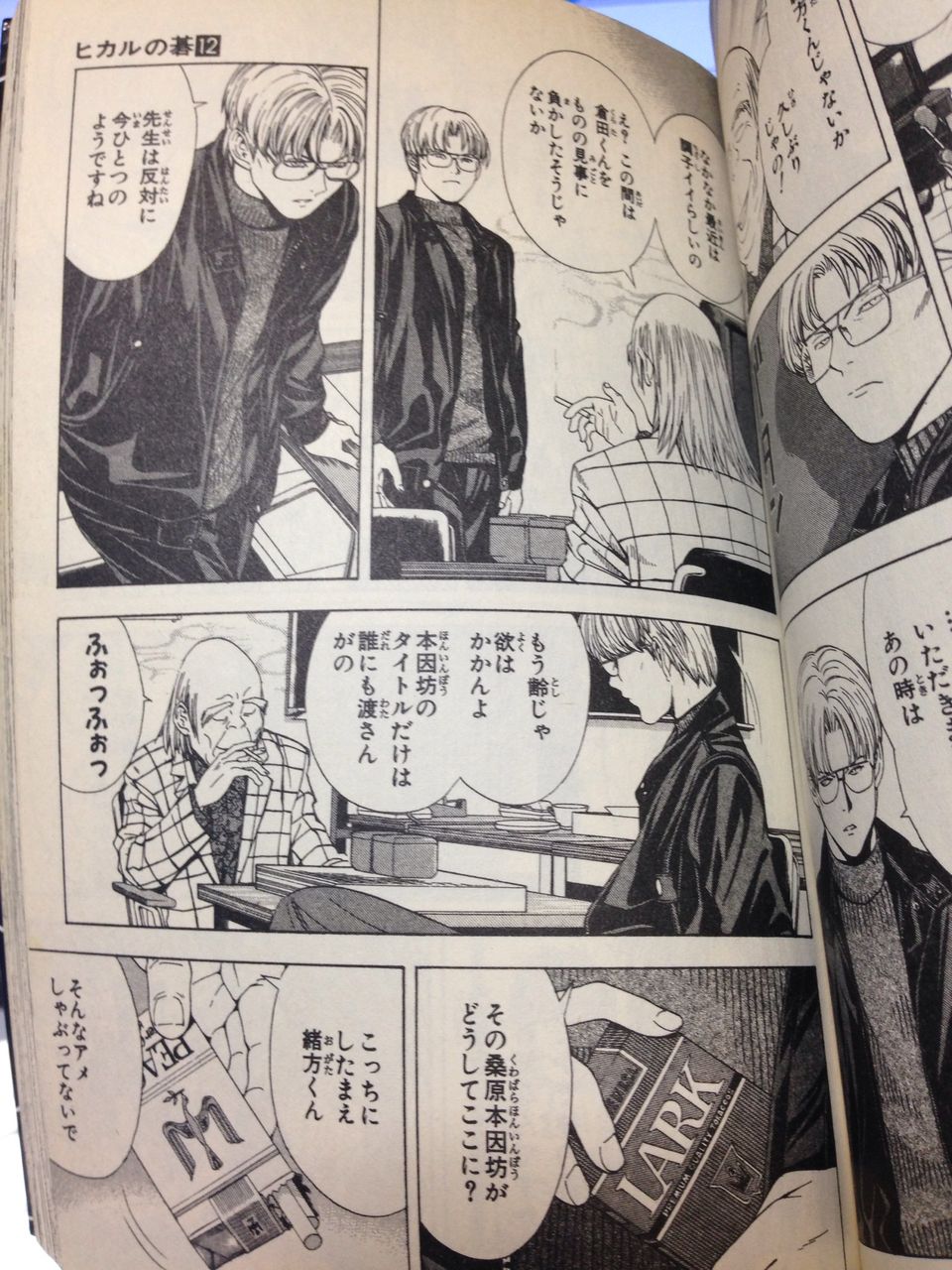 ヒカルの碁 の名場面で打線組んだｗｗｗｗｗ 満々速報