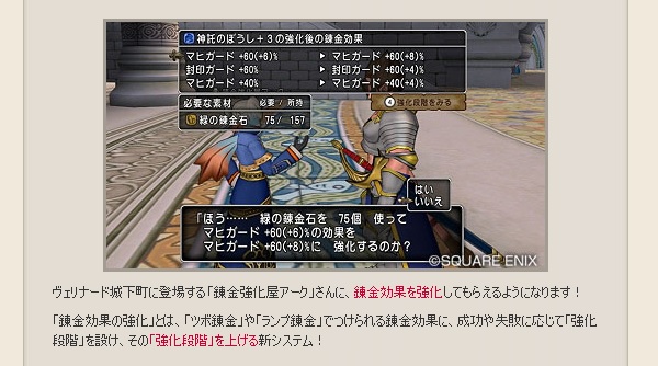 緑の錬金石の詳しい説明が冒険者の広場に書かれていました 昔のまんまる堂 移転しました 緑の錬金石の詳しい説明が冒険者の広場に書かれていました 昔のまんまる堂 移転しました