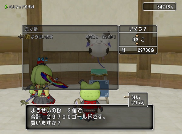 モーモンバザーを使った詐欺が話題になっているようです 昔のまんまる堂 移転しました