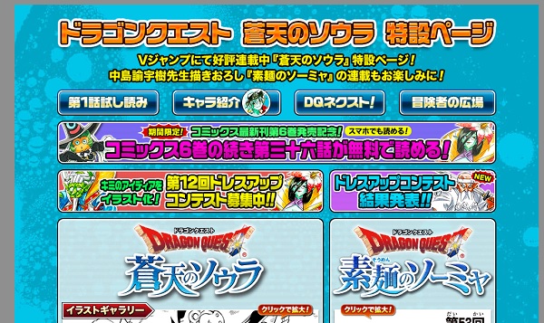蒼天のソウラ第７巻が７月４日 月 に発売 特典で傘まわしのしぐさが付いてきますよ 昔のまんまる堂 移転しました