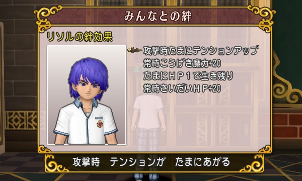 学園の仲間との絆が全員ｍａｘになりました 昔のまんまる堂 移転しました