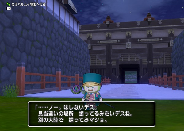 お宝を掘り当てて報酬を手に入れました 昔のまんまる堂 移転しました