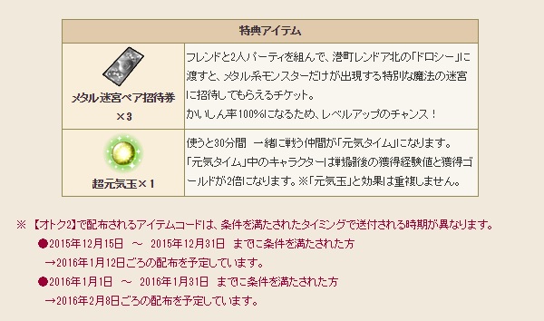 loppiで Crysta専用webmoney 2 000point を購入するとメタル迷宮招待券2枚がもらえるそうですよ 昔のまんまる堂 移転しました loppiで Crysta専用webmoney 2 000point を購入するとメタル迷宮招待券2枚がもらえるそうですよ 昔のまんまる堂 移転しました