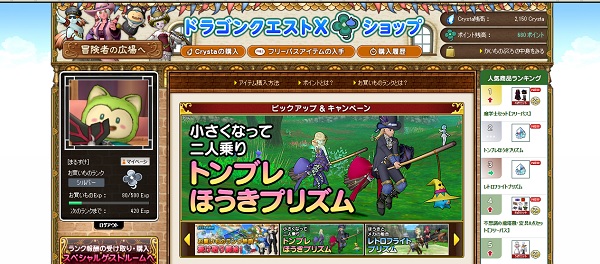 旅人バザーの相場に大きな影響を与える 新仕様 を予想してみました 昔のまんまる堂 移転しました