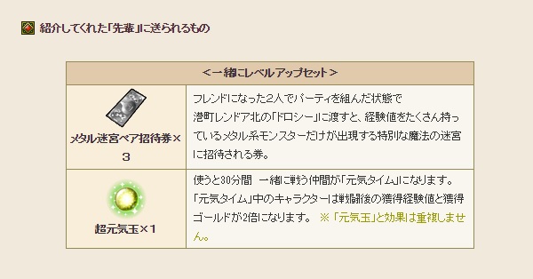 wiiu版ドラクエ10無料配信に合わせてお友達紹介キャンペーンが行われるそうですよ 昔のまんまる堂 移転しました wiiu版ドラクエ10無料配信に合わせてお友達紹介キャンペーンが行われるそうですよ 昔のまんまる堂 移転しました