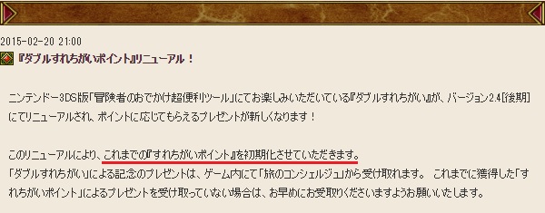ダブルすれちがいポイントがリニューアルされますよ 10ポイントで プク姫様つきの畑 という景品が 他 昔のまんまる堂 移転しました ダブルすれちがいポイントがリニューアルされますよ 10ポイントで プク姫様つきの畑 という景品が 他 昔のまんまる堂 移転しました