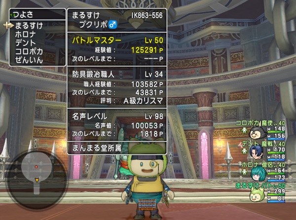 不思議の魔塔でレベルをカンストさせてみました 昔のまんまる堂 移転しました