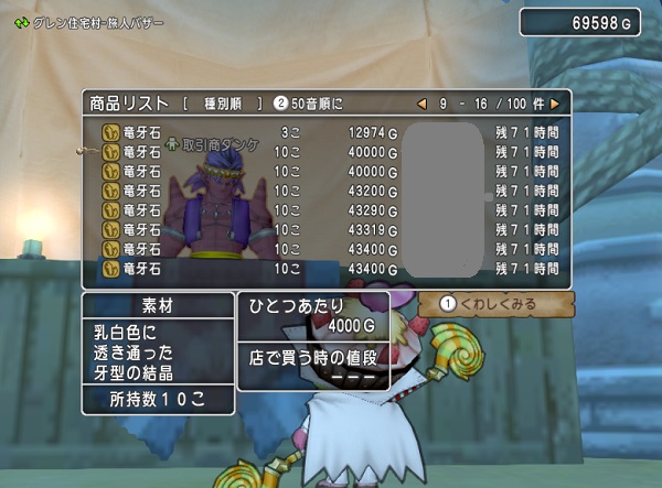 今日のレグナードは 最弱 なので竜牙石金策が儲かりますよ 昔のまんまる堂 移転しました