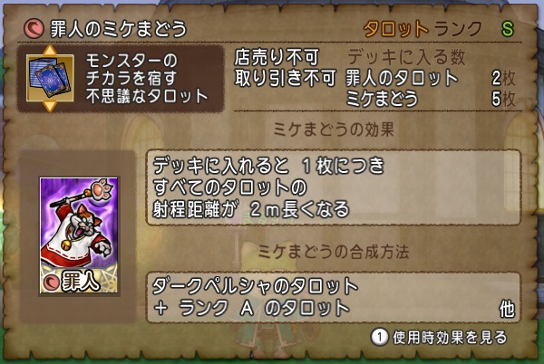 ミケまどうのタロット５枚で射程距離を思いっきり伸ばしてみました 昔のまんまる堂 移転しました