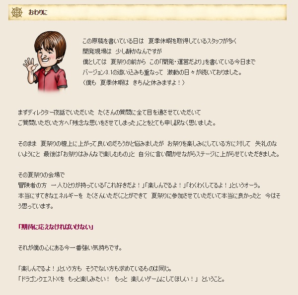 開発 運営だより第３２号が来てましたよ 昔のまんまる堂 移転しました