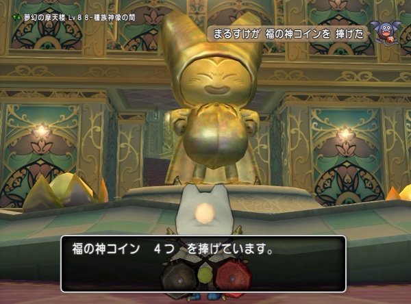 福の神コイン持ち寄りが超うまいです 昔のまんまる堂 移転しました