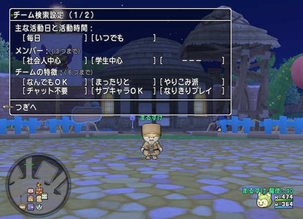 まんまる堂チームはこんな感じで運営しています 昔のまんまる堂 移転しました