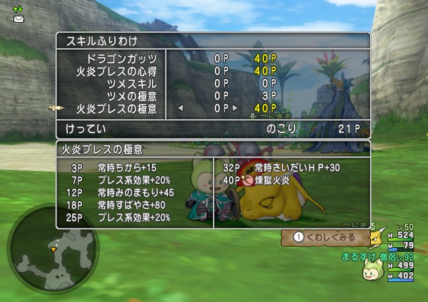 煉獄火炎を ブレス系効果 １３０ 炎の特技の攻撃ダメージ ３０ で使ってみました 昔のまんまる堂 移転しました