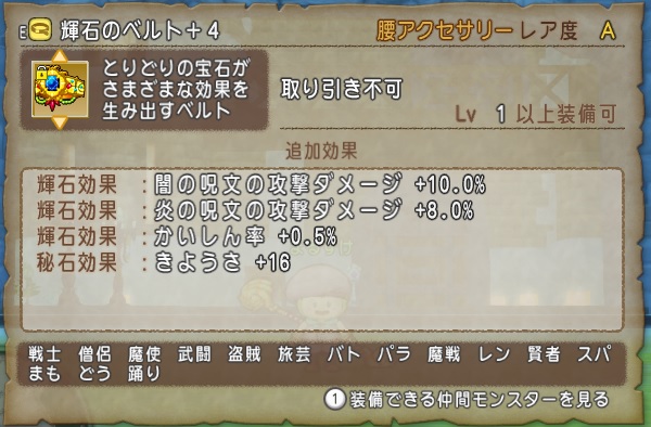 王家の迷宮をたくさんやってるのに良い輝石のベルトが全然出ません W 昔のまんまる堂 移転しました