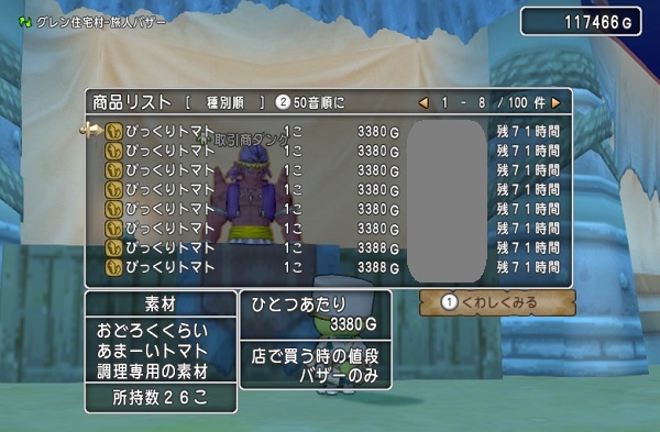 金策 ゲーム内で水や肥料をあげるよりもジェムでレア水をあげたほうがトマトがたくさん育ちます 昔のまんまる堂 移転しました 金策 ゲーム内で水や肥料をあげるよりもジェムでレア水をあげたほうがトマトがたくさん育ちます 昔のまんまる堂 移転しました