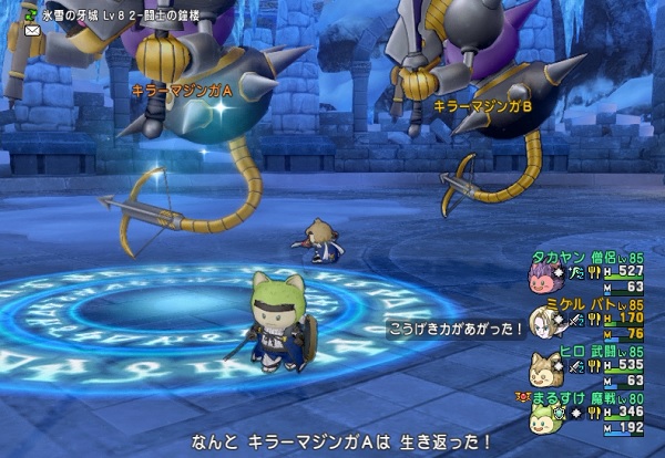 キラーマジンガを討伐しましたよ 昔のまんまる堂 移転しました