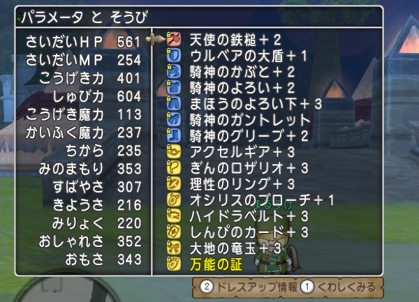 押し続けると使ってくる敵の特技 押し合い反撃 を理解すると戦闘がもっと上手になりますよ 昔のまんまる堂 移転しました