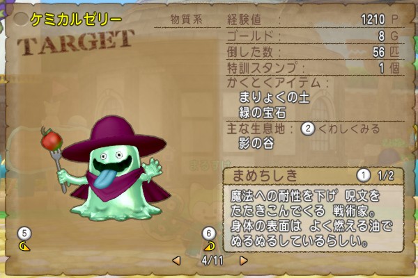 闇の領界の新モンスターを全部倒してきました 昔のまんまる堂 移転しました 闇の領界の新モンスターを全部倒してきました 昔のまんまる堂 移転しました