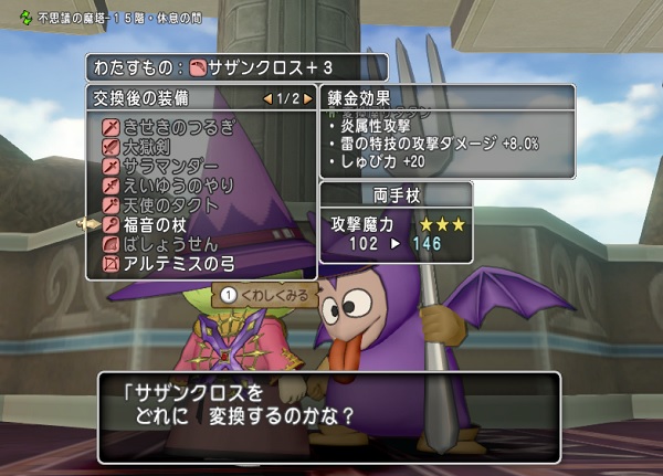 不思議の魔塔でフリーズブレードが超強いですよ 昔のまんまる堂 移転しました