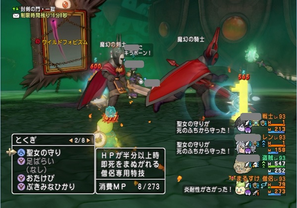 魔幻の覇王軍と戦ってきました 邪神の宮殿１獄 昔のまんまる堂 移転しました