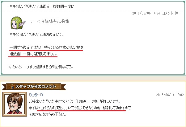 提案広場にりっきーさんからの回答がたくさんありました 6月14日 昔のまんまる堂 移転しました 提案広場にりっきーさんからの回答がたくさんありました 6月14日 昔のまんまる堂 移転しました
