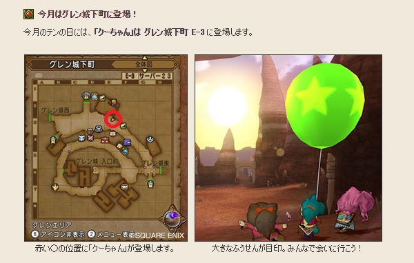 6月のテンの日は 逆襲のタコメット だそうですよ 昔のまんまる堂 移転しました 6月のテンの日は 逆襲のタコメット だそうですよ 昔のまんまる堂 移転しました