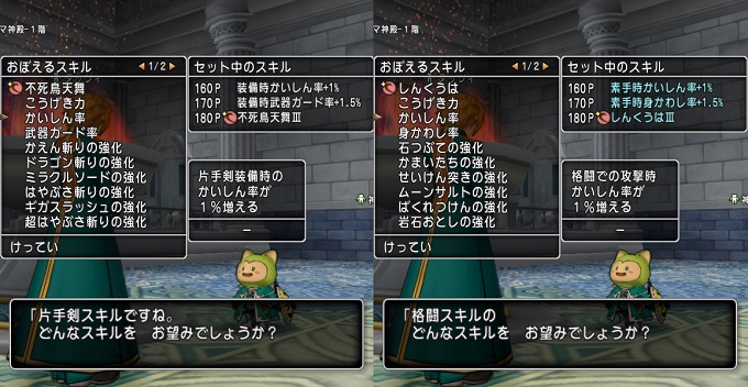 片手剣とばくれつけんの会心率を比べてみました 昔のまんまる堂 移転しました 片手剣とばくれつけんの会心率を比べてみました 昔のまんまる堂 移転しました
