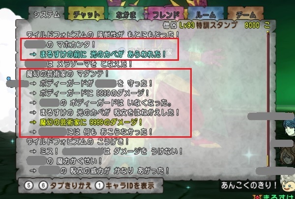 魔幻の芸術家のマダンテをマホカンタで跳ね返して9999のダメージを与えました 昔のまんまる堂 移転しました 魔幻の芸術家のマダンテをマホカンタで跳ね返して9999のダメージを与えました 昔のまんまる堂 移転しました