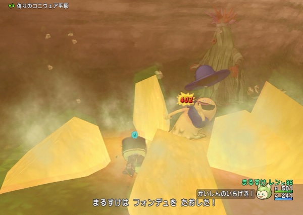 まじん斬りの極意をセットして会心装備にしてきようさを思いっきり高めたら成功率が９割になりました D 昔のまんまる堂 移転しました