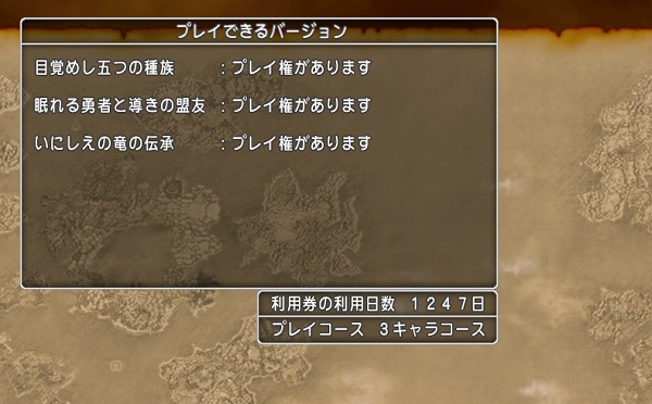 プレイ継続１２６０日の特典が公開されましたよ 昔のまんまる堂 移転しました