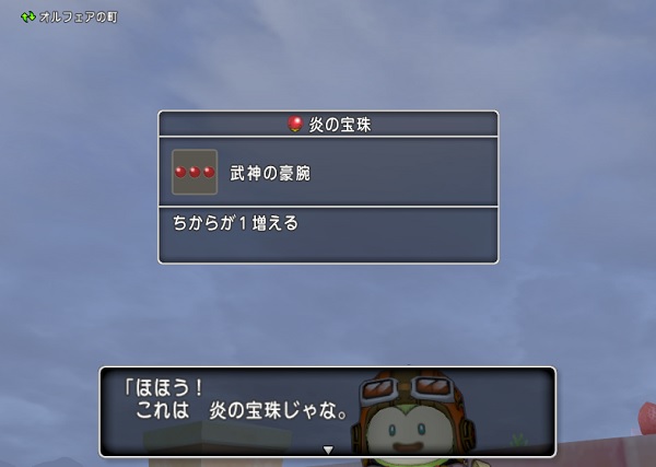 魔技師セットがメラ系ギラ系呪文ダメージ １ の宝珠を落とすクリムゾングレイブ狩りで大活躍しましたよ 昔のまんまる堂 移転しました