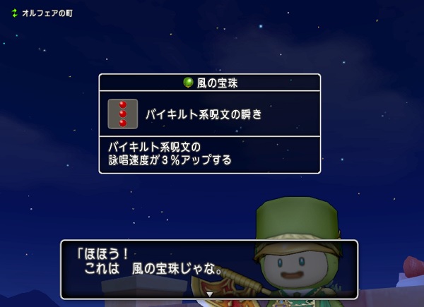 会心練磨やバイキルトの瞬きの宝珠をアッシュリザードが落としましたよ 昔のまんまる堂 移転しました 会心練磨やバイキルトの瞬きの宝珠をアッシュリザードが落としましたよ 昔のまんまる堂 移転しました