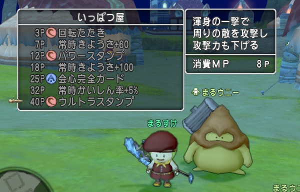 ブラウニーを仲間にしました 盾を装備できないのに会心完全ガードがあります 昔のまんまる堂 移転しました