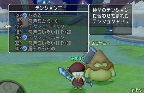 ブラウニーを仲間にしました 盾を装備できないのに会心完全ガードがあります 昔のまんまる堂 移転しました