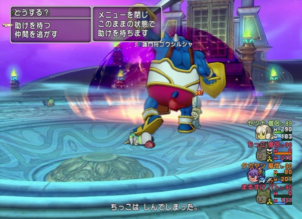 クエストno 412 奈落より常世まで の進め方 昔のまんまる堂 移転しました