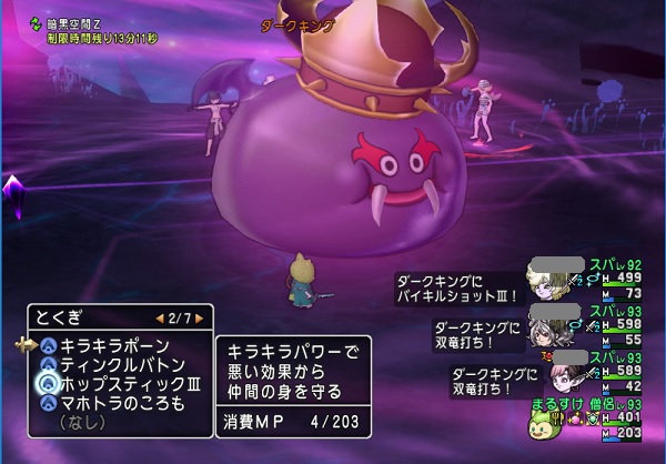 ダークキングを ムチスパ３人 僧侶 の構成で３回倒してきました 昔のまんまる堂 移転しました