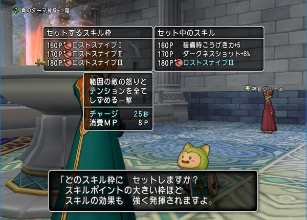 修正されたロストスナイプを使ってみました 昔のまんまる堂 移転しました