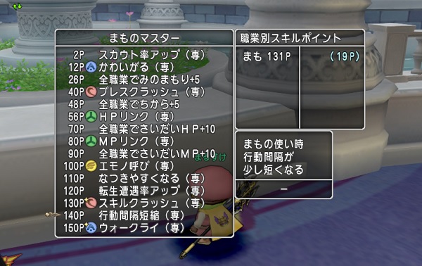 サポで宝珠集めをする時は魔魔僧でエモノ呼びをするのがオススメです 昔のまんまる堂 移転しました サポで宝珠集めをする時は魔魔僧でエモノ呼びをするのがオススメです 昔のまんまる堂 移転しました