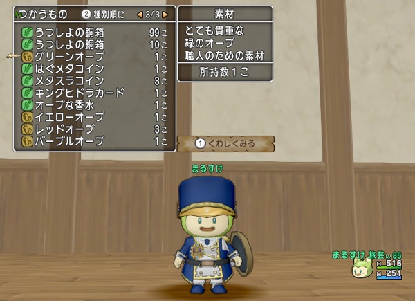 うつしよの金箱を２２個 銀箱を４９個 銅箱を１０９個あけてみた結果 昔のまんまる堂 移転しました