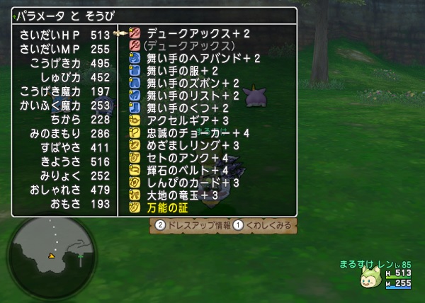 花ふぶきとスキャンダルとマヌーサの効きやすさを宝珠付きで比べてみました 昔のまんまる堂 移転しました