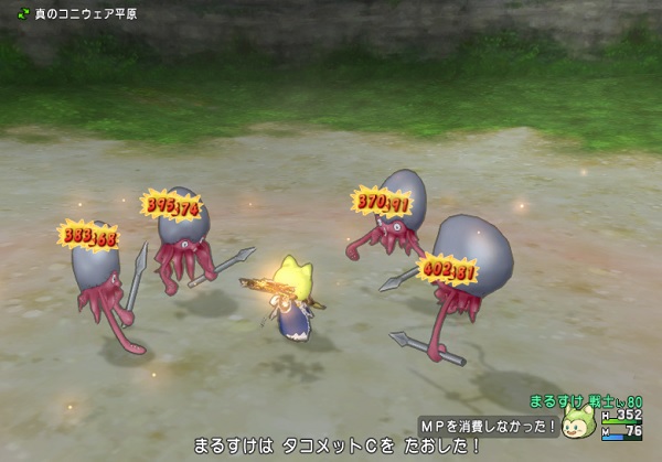 オノ140スキルの 真 オノむそう はオノむそう2連撃みたいな強さでした 昔のまんまる堂 移転しました オノ140スキルの 真 オノむそう はオノむそう2連撃みたいな強さでした 昔のまんまる堂 移転しました