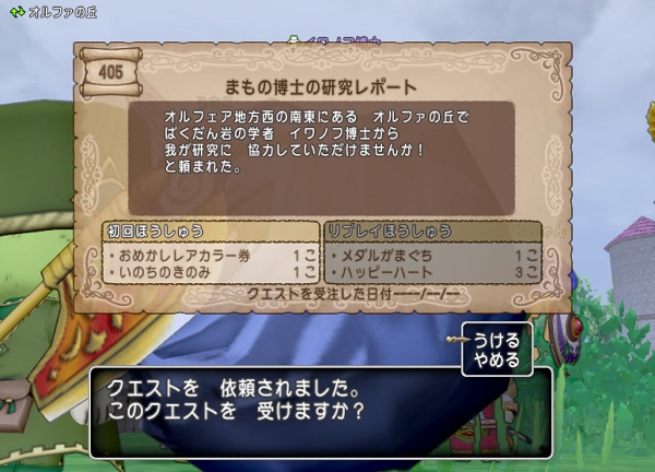 ネタバレあり 仲間モンスターとのパーティ同盟のボスがドレアム並みに強くて倒せませんでした 昔のまんまる堂 移転しました